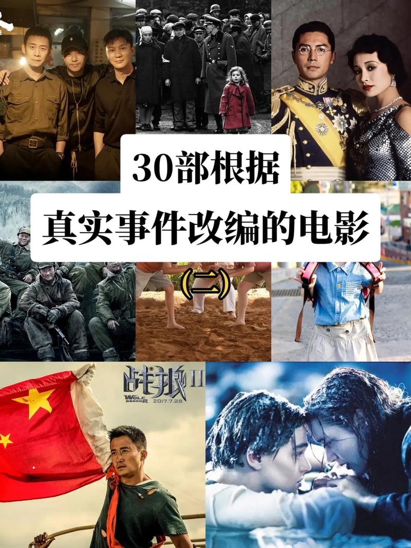 关于新闻的电影 - 关于新闻传播的电影-第2张图片-华田资讯 关于新闻的电影 - 关于新闻传播的电影-第2张图片-华田资讯