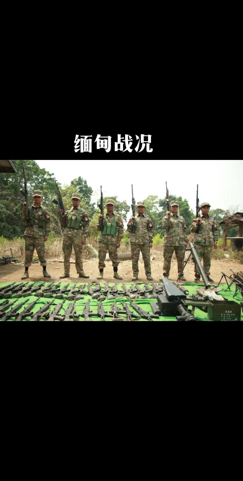 缅甸在线今日新闻(缅甸在线今日新闻直播)-第3张图片-华田资讯 缅甸在线今日新闻(缅甸在线今日新闻直播)-第3张图片-华田资讯