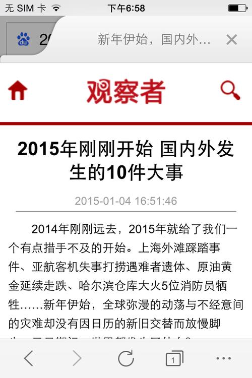 最近国家大事新闻(最近国家大事新闻报道)-第2张图片-华田资讯 最近国家大事新闻(最近国家大事新闻报道)-第2张图片-华田资讯