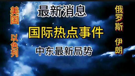 最近国家大事新闻(最近国家大事新闻报道)-第4张图片-华田资讯 最近国家大事新闻(最近国家大事新闻报道)-第4张图片-华田资讯