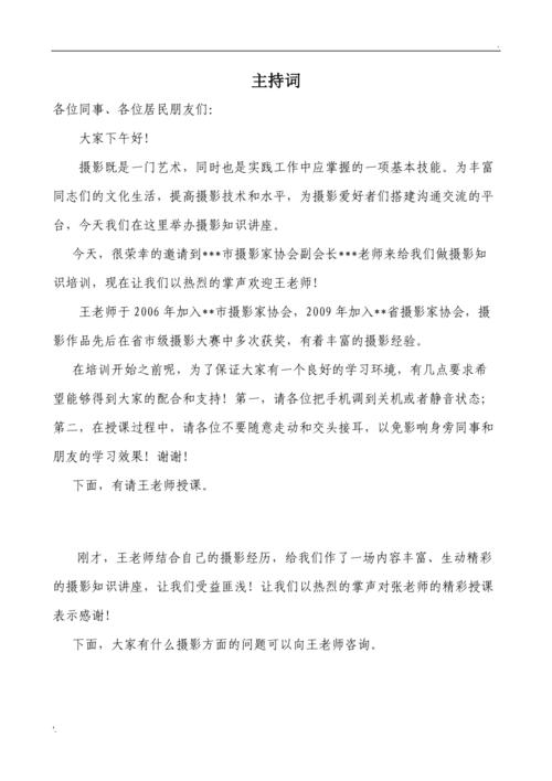 摄影讲座新闻稿(摄影讲座新闻稿标题)-第8张图片-华田资讯 摄影讲座新闻稿(摄影讲座新闻稿标题)-第8张图片-华田资讯