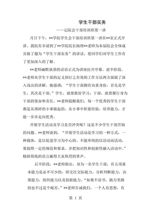 摄影讲座新闻稿(摄影讲座新闻稿标题)-第7张图片-华田资讯 摄影讲座新闻稿(摄影讲座新闻稿标题)-第7张图片-华田资讯