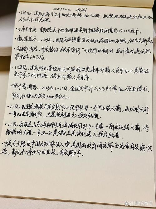 国内国外重大新闻,国内国外重大新闻2024月4月19-第1张图片-华田资讯 国内国外重大新闻,国内国外重大新闻2024月4月19-第1张图片-华田资讯