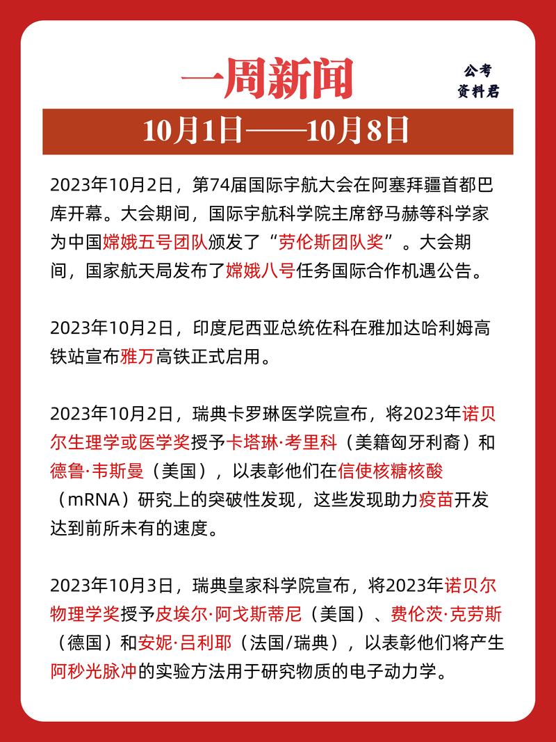 国内国外重大新闻,国内国外重大新闻2024月4月19-第5张图片-华田资讯 国内国外重大新闻,国内国外重大新闻2024月4月19-第5张图片-华田资讯