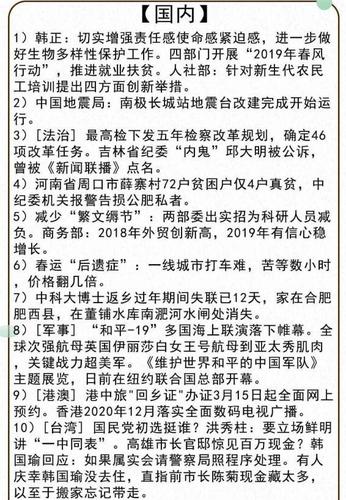 国内国外重大新闻,国内国外重大新闻2024月4月19-第7张图片-华田资讯 国内国外重大新闻,国内国外重大新闻2024月4月19-第7张图片-华田资讯
