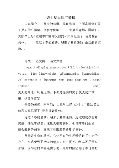 描写春天的新闻稿 - 描写春天新闻报道-第1张图片-华田资讯 描写春天的新闻稿 - 描写春天新闻报道-第1张图片-华田资讯