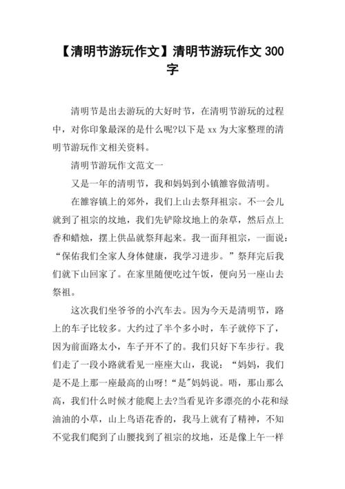 描写春天的新闻稿 - 描写春天新闻报道-第2张图片-华田资讯 描写春天的新闻稿 - 描写春天新闻报道-第2张图片-华田资讯