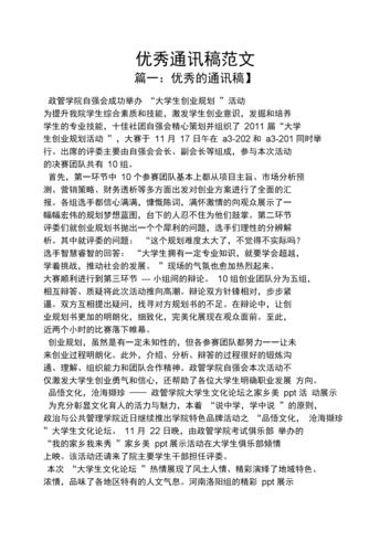 描写春天的新闻稿 - 描写春天新闻报道-第3张图片-华田资讯 描写春天的新闻稿 - 描写春天新闻报道-第3张图片-华田资讯
