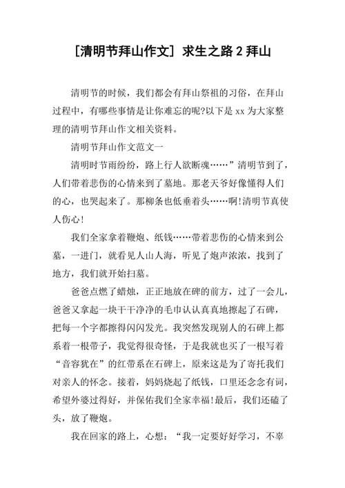 描写春天的新闻稿 - 描写春天新闻报道-第5张图片-华田资讯 描写春天的新闻稿 - 描写春天新闻报道-第5张图片-华田资讯