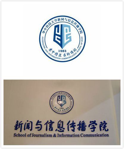 华中科技大学新闻与传播学院 - 华中科技大学新闻与传播学院院长-第5张图片-华田资讯 华中科技大学新闻与传播学院 - 华中科技大学新闻与传播学院院长-第5张图片-华田资讯