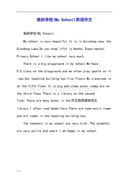英语新闻报道格式,英语新闻报道格式模板范文-第2张图片-华田资讯 英语新闻报道格式,英语新闻报道格式模板范文-第2张图片-华田资讯