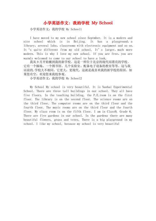 英语新闻报道格式,英语新闻报道格式模板范文-第3张图片-华田资讯 英语新闻报道格式,英语新闻报道格式模板范文-第3张图片-华田资讯