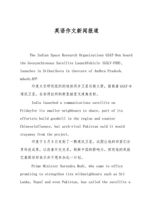 英语新闻报道格式,英语新闻报道格式模板范文-第4张图片-华田资讯 英语新闻报道格式,英语新闻报道格式模板范文-第4张图片-华田资讯