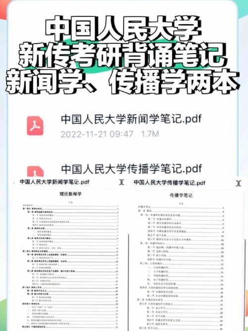 外国新闻传播史纲要(外国新闻传播史纲要笔记)-第3张图片-华田资讯 外国新闻传播史纲要(外国新闻传播史纲要笔记)-第3张图片-华田资讯