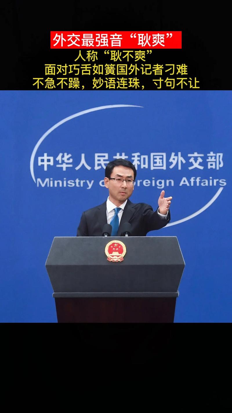 外交部新闻发言人的简单介绍-第3张图片-华田资讯 外交部新闻发言人的简单介绍-第3张图片-华田资讯