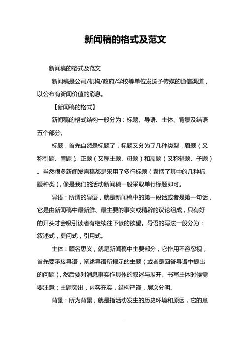项目中标新闻稿,公司项目中标新闻怎么写-第3张图片-华田资讯 项目中标新闻稿,公司项目中标新闻怎么写-第3张图片-华田资讯