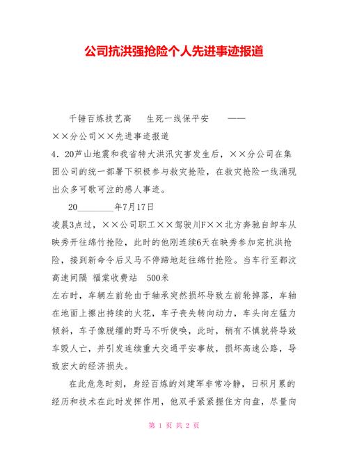 项目中标新闻稿,公司项目中标新闻怎么写-第4张图片-华田资讯 项目中标新闻稿,公司项目中标新闻怎么写-第4张图片-华田资讯