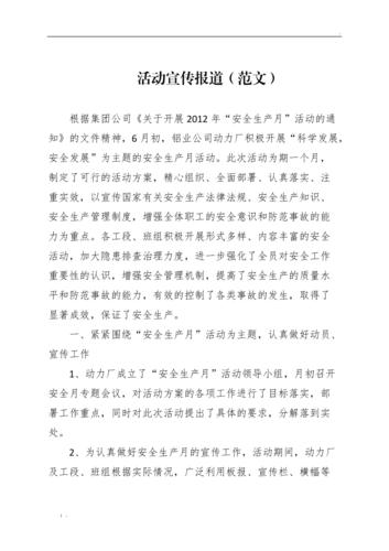 项目中标新闻稿,公司项目中标新闻怎么写-第6张图片-华田资讯 项目中标新闻稿,公司项目中标新闻怎么写-第6张图片-华田资讯