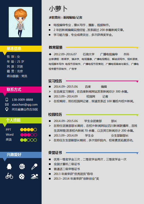 新闻编辑工作的特点(新闻编辑工作的特点是)-第4张图片-华田资讯 新闻编辑工作的特点(新闻编辑工作的特点是)-第4张图片-华田资讯