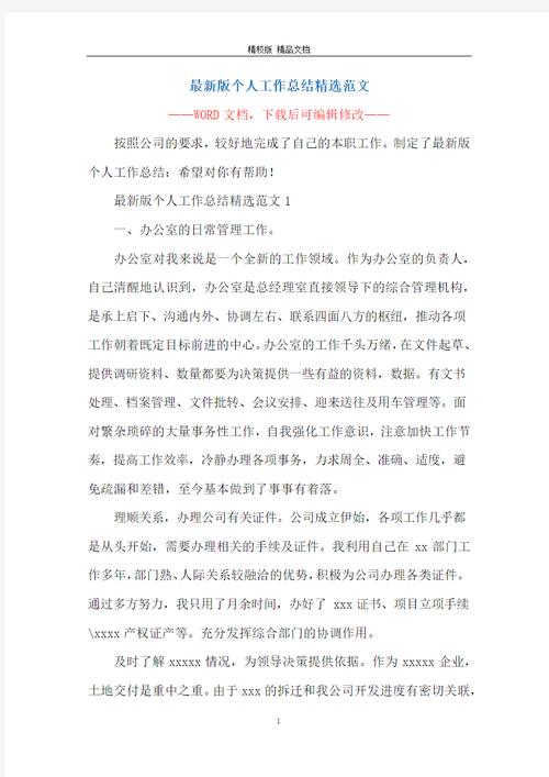 新闻编辑工作的特点(新闻编辑工作的特点是)-第6张图片-华田资讯 新闻编辑工作的特点(新闻编辑工作的特点是)-第6张图片-华田资讯