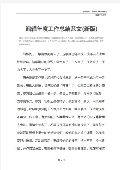 新闻编辑工作的特点(新闻编辑工作的特点是)-第8张图片-华田资讯 新闻编辑工作的特点(新闻编辑工作的特点是)-第8张图片-华田资讯