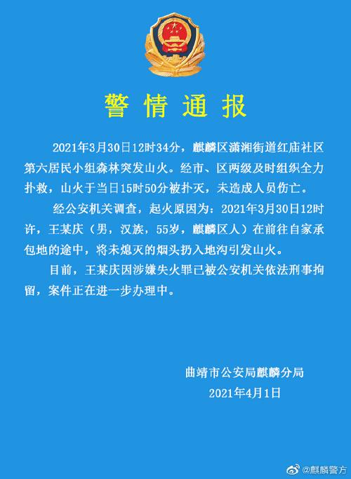 曲靖新闻777电话多少 - 曲靖电视台新闻电话号多少-第2张图片-华田资讯 曲靖新闻777电话多少 - 曲靖电视台新闻电话号多少-第2张图片-华田资讯