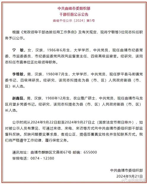 曲靖新闻777电话多少 - 曲靖电视台新闻电话号多少-第3张图片-华田资讯 曲靖新闻777电话多少 - 曲靖电视台新闻电话号多少-第3张图片-华田资讯