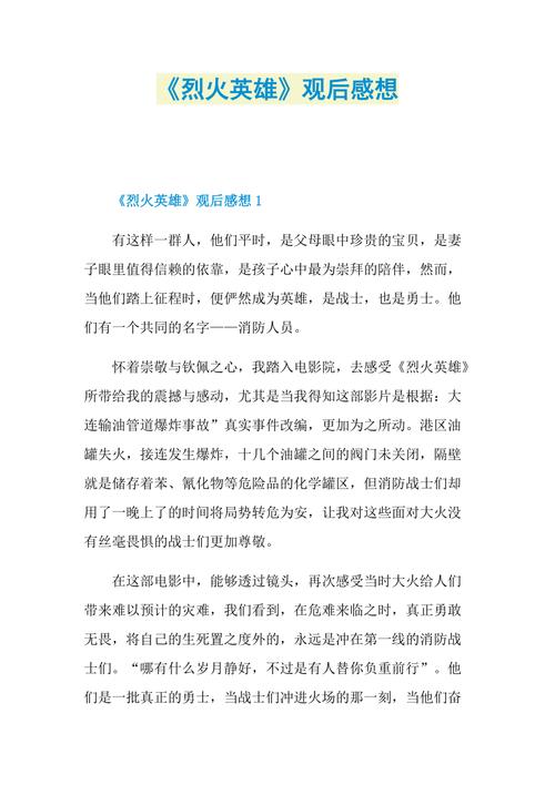 消防演练新闻稿 - 消防演练新闻稿件-第4张图片-华田资讯 消防演练新闻稿 - 消防演练新闻稿件-第4张图片-华田资讯