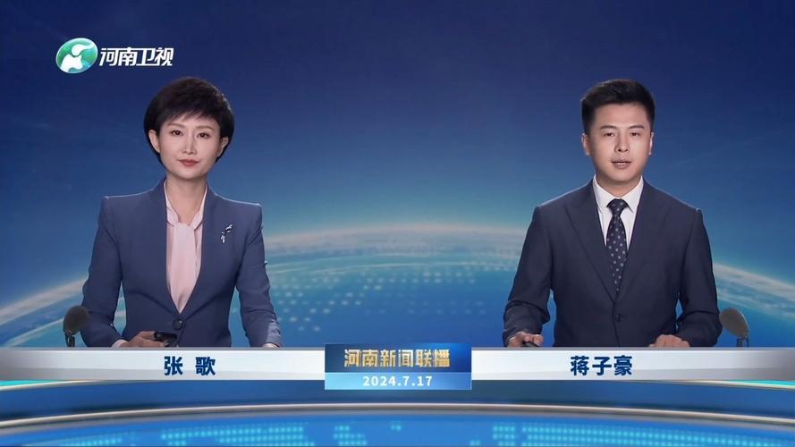 河南省新闻联播(河南省新闻联播主持人马)-第3张图片-华田资讯 河南省新闻联播(河南省新闻联播主持人马)-第3张图片-华田资讯