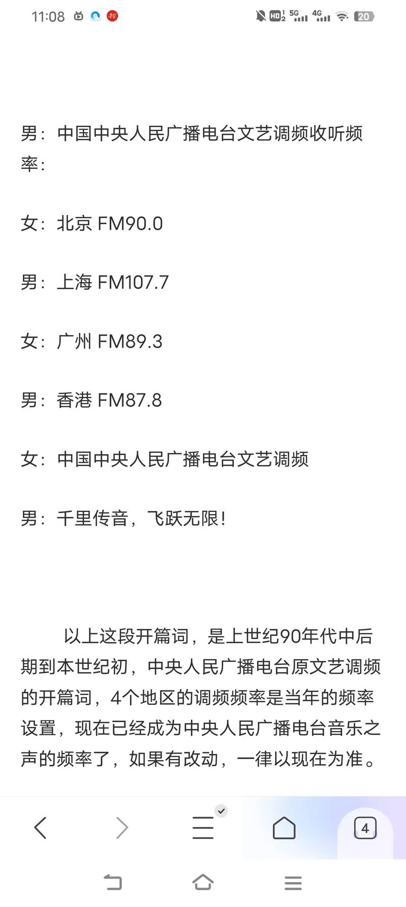 中国之声央广新闻(中国之声央广新闻背景音乐)-第6张图片-华田资讯 中国之声央广新闻(中国之声央广新闻背景音乐)-第6张图片-华田资讯
