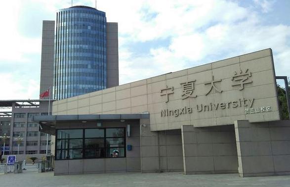 宁夏大学新闻传播学院(宁夏大学新闻传播学院研究生)-第5张图片-华田资讯 宁夏大学新闻传播学院(宁夏大学新闻传播学院研究生)-第5张图片-华田资讯