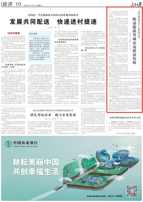 榆林新闻网最新消息 - 榆林新闻网最新消息直播-第5张图片-华田资讯 榆林新闻网最新消息 - 榆林新闻网最新消息直播-第5张图片-华田资讯