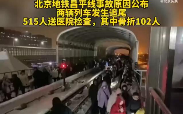 北京地铁最新新闻,北京地铁最新新闻事件-第6张图片-华田资讯 北京地铁最新新闻,北京地铁最新新闻事件-第6张图片-华田资讯