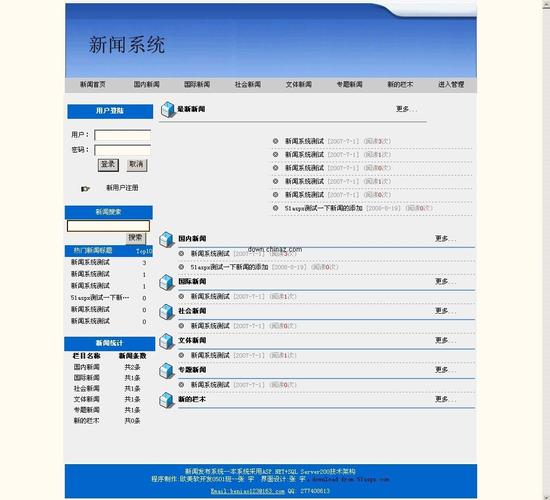 怎么把新闻发到网上去,怎样才能把新闻发到网上-第2张图片-华田资讯 怎么把新闻发到网上去,怎样才能把新闻发到网上-第2张图片-华田资讯