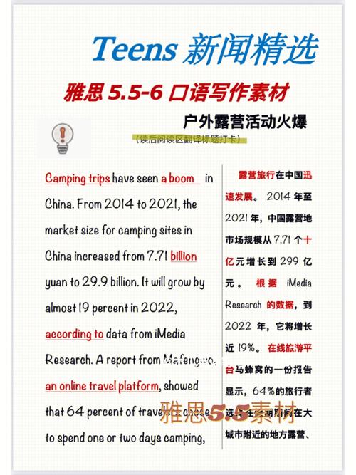 一条新闻用英语怎么说(一条新闻英语怎么说读)-第4张图片-华田资讯 一条新闻用英语怎么说(一条新闻英语怎么说读)-第4张图片-华田资讯