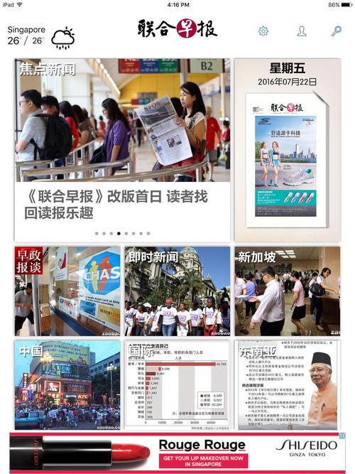 联合早报南略网新闻 - 联合早报南略网新闻内容-第3张图片-华田资讯 联合早报南略网新闻 - 联合早报南略网新闻内容-第3张图片-华田资讯