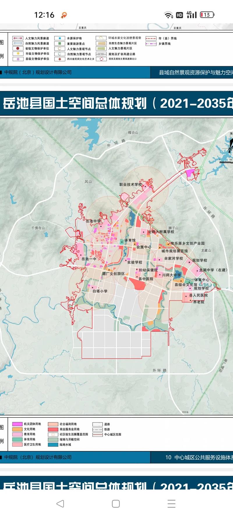 广安岳池新闻最新消息 - 广安市岳池县最新疫情-第5张图片-华田资讯 广安岳池新闻最新消息 - 广安市岳池县最新疫情-第5张图片-华田资讯
