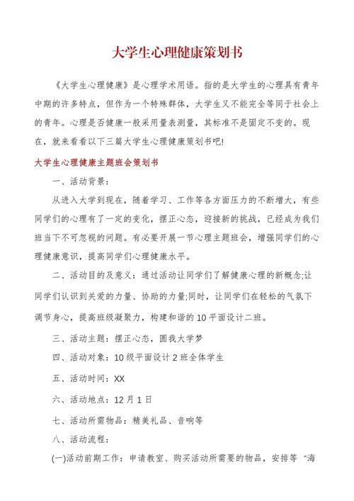心理健康新闻稿,心理健康新闻稿开头-第1张图片-华田资讯 心理健康新闻稿,心理健康新闻稿开头-第1张图片-华田资讯