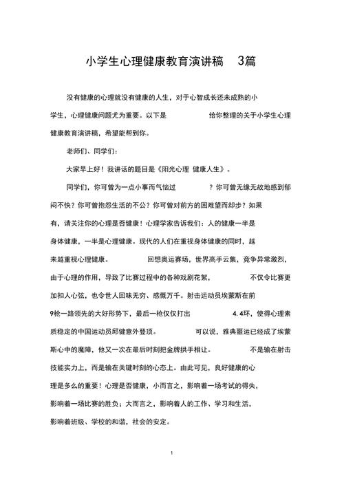 心理健康新闻稿,心理健康新闻稿开头-第6张图片-华田资讯 心理健康新闻稿,心理健康新闻稿开头-第6张图片-华田资讯
