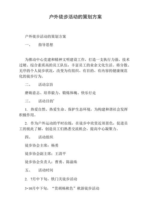 气排球比赛新闻稿 - 气排球比赛新闻稿100字-第1张图片-华田资讯 气排球比赛新闻稿 - 气排球比赛新闻稿100字-第1张图片-华田资讯