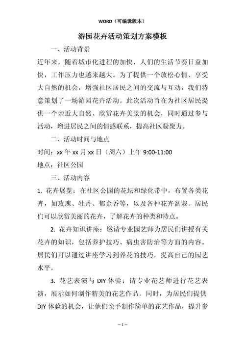 气排球比赛新闻稿 - 气排球比赛新闻稿100字-第4张图片-华田资讯 气排球比赛新闻稿 - 气排球比赛新闻稿100字-第4张图片-华田资讯