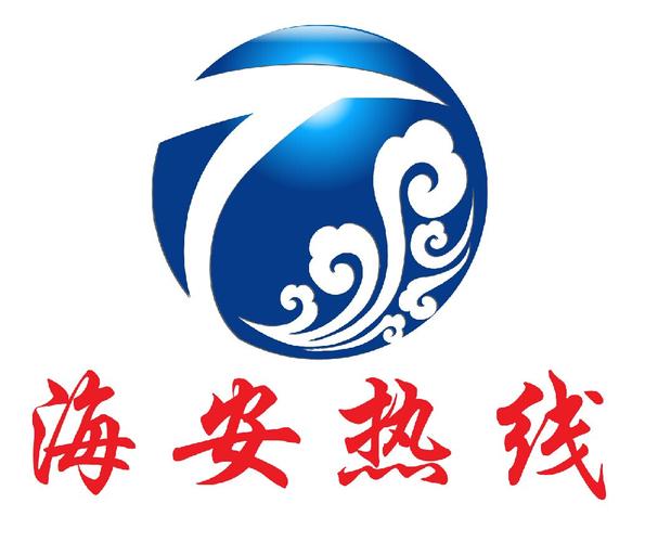 海安今天有什么新闻,海安今天有什么特大新闻-第1张图片-华田资讯 海安今天有什么新闻,海安今天有什么特大新闻-第1张图片-华田资讯