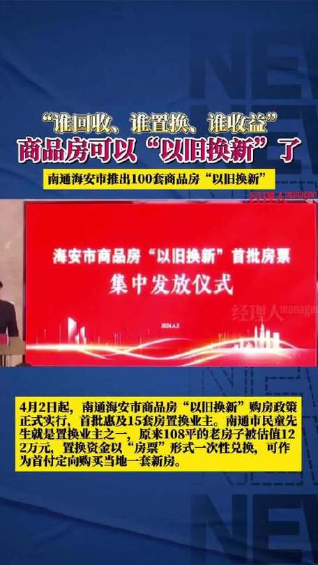 海安今天有什么新闻,海安今天有什么特大新闻-第4张图片-华田资讯 海安今天有什么新闻,海安今天有什么特大新闻-第4张图片-华田资讯