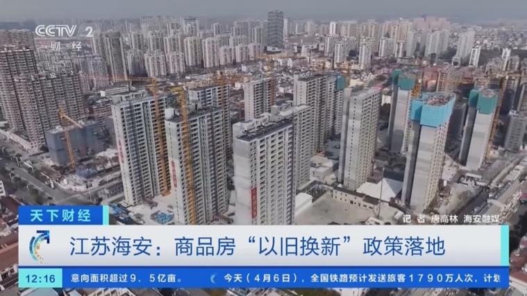 海安今天有什么新闻,海安今天有什么特大新闻-第7张图片-华田资讯 海安今天有什么新闻,海安今天有什么特大新闻-第7张图片-华田资讯