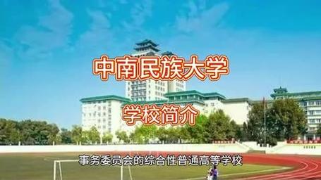 中南民族大学文学与新闻传播学院(中南民族大学文学与新闻传播学院官方网站)-第1张图片-华田资讯 中南民族大学文学与新闻传播学院(中南民族大学文学与新闻传播学院官方网站)-第1张图片-华田资讯