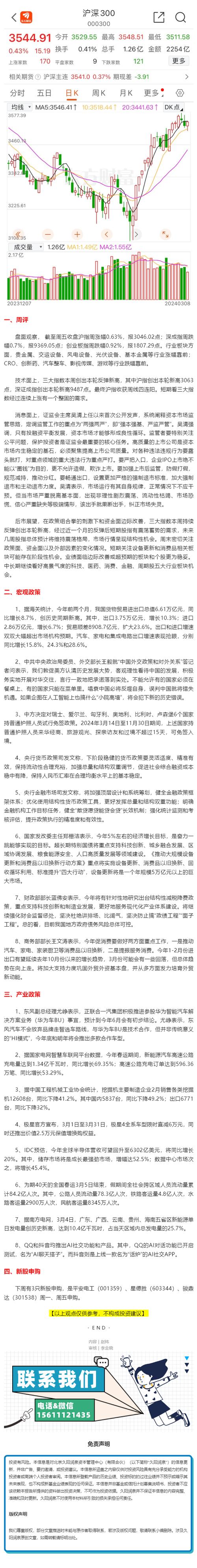 社会新闻热点事件 - 社会新闻热点事件2023-第2张图片-华田资讯 社会新闻热点事件 - 社会新闻热点事件2023-第2张图片-华田资讯