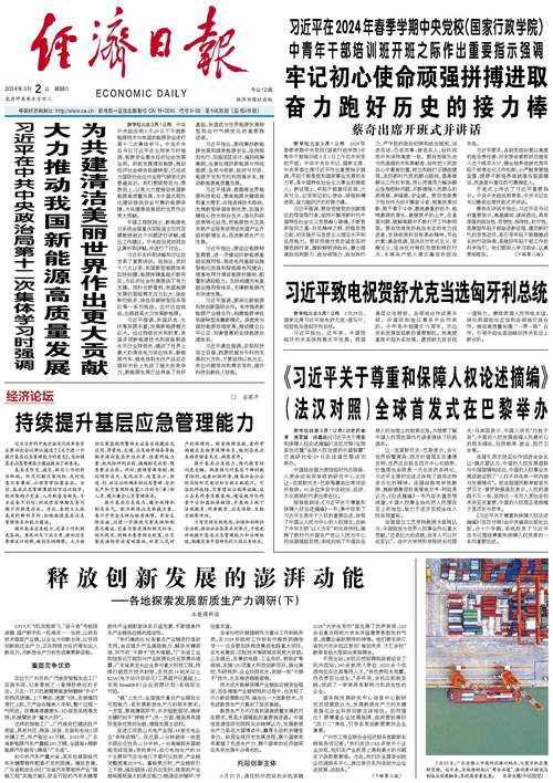 社会新闻热点事件 - 社会新闻热点事件2023-第6张图片-华田资讯 社会新闻热点事件 - 社会新闻热点事件2023-第6张图片-华田资讯