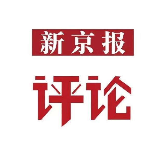 中国新闻评论网简体版,中国新闻评论名专栏-第7张图片-华田资讯 中国新闻评论网简体版,中国新闻评论名专栏-第7张图片-华田资讯