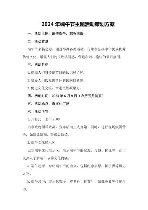 端午节新闻稿题目 - 端午节新闻稿标题-第4张图片-华田资讯 端午节新闻稿题目 - 端午节新闻稿标题-第4张图片-华田资讯