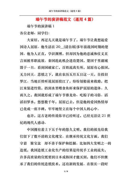 端午节新闻稿题目 - 端午节新闻稿标题-第5张图片-华田资讯 端午节新闻稿题目 - 端午节新闻稿标题-第5张图片-华田资讯